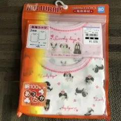 西松屋肌着 あったか肌着80cm 二枚セット