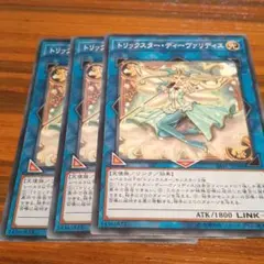 遊戯王 トリックスター・ディーヴァリディス#100円ストーム