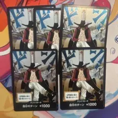 ワンピースカードゲーム ミホーク ドン！！カード パラレル 5枚セット