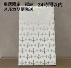 皇居　袱紗　紫のサムネイル