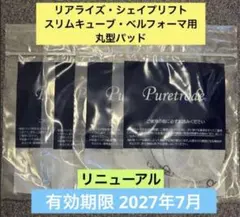 2026年最新】スリムビューティー リアライズの人気アイテム - メルカリ