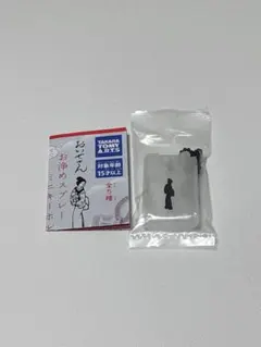 おいせさん お浄めスプレーミニキーホルダー お浄め縁切りスプレー