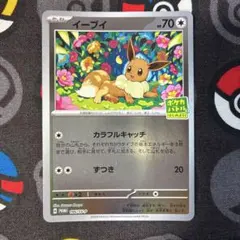 2025年最新】イーブイ 196/SV-Pの人気アイテム - メルカリ