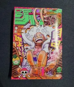 週刊少年ジャンプ【2022年17号】ルフィ ギア5 ニカ初登場 - メルカリ