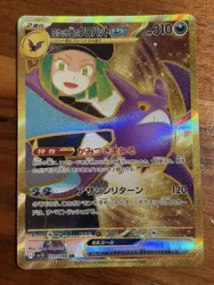 2025年最新】クロバットexの人気アイテム - メルカリ