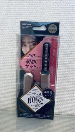 KOIZUMI コードレス前髪アイロン　ピンク