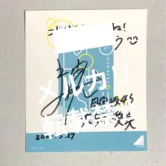 2025年最新】日向坂46 サインステッカーの人気アイテム - メルカリ