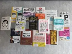 WEBデザイン/SEO関連の本15冊セット