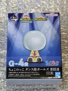 僕のヒーローアカデミア　ちょこのっこ 葉隠透