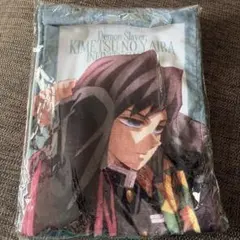 鬼滅の刃 タオル 冨岡義勇