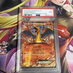 psa9 リザードンEX コロコロコミック プロモ 030/XY-P PROMO - メルカリ