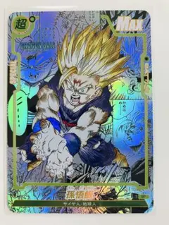 2026年最新】孫悟飯少年期 パラレルの人気アイテム - メルカリ