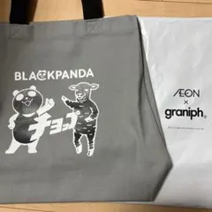 イオン　ブラックパンダ　グラニフ　トートバッグ