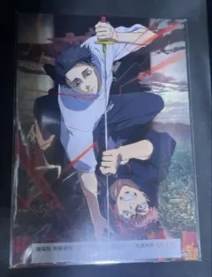 劇場版　呪術廻戦