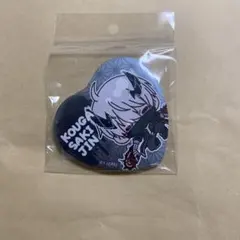 【皇后崎迅】桃源暗鬼 缶バッジ