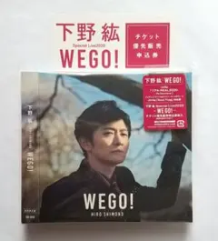 WE GO!（初回限定版）／下野紘