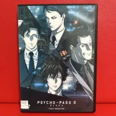 サイコパス　FIRST INSPECTOR　DVD　4036