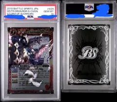 PSA10 魔帝龍騎ダーク・クリムゾン　Xレア　バトルスピリッツ　バトスピ　戦嵐 PSA10 魔帝龍騎ダーク・クリムゾン Xレア バトルスピリッツ バトスピ