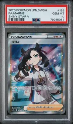 【最安値‼️】マリィ SR シャイニースターV PSA10 ポケモンカードのサムネイル