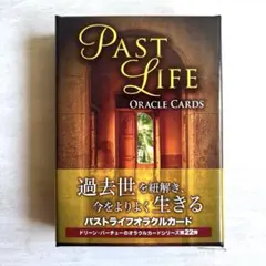 正規品 新品未開封】絶版品✨パストライフオラクルカード ドリーン