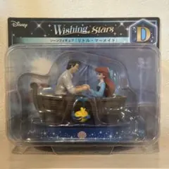 HappyくじDisney Wishing Stars D賞リトル・マーメイド