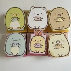 すみっコぐらし　ハッピーセット　レターセット全６種