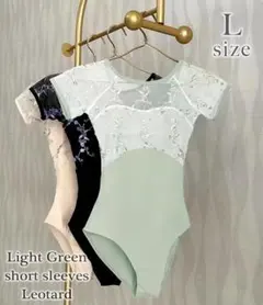 【 新品・L サイズ 】 バレエ　レオタード　ライトグリーン系　ショートスリーブ