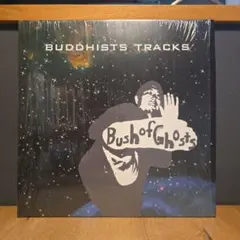 2026年最新】Buddhists_Tracksの人気アイテム - メルカリ