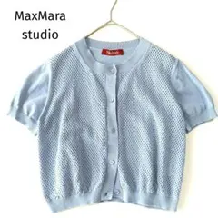 Max Mara STUDIO 半袖 ニット カーディガン M マックスマーラ 2026年最新】Max Mara Studio カラー：ブルー系 レディース 半袖