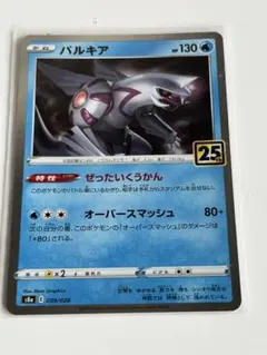 2026年最新】パルキア25thの人気アイテム - メルカリ