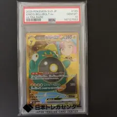 2026年最新】ハラバリー psa10の人気アイテム - メルカリ