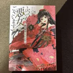 地獄でメスがひかる 高階良子 初版 旧版 希少 講談社コミックス