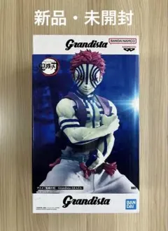 2026年最新】grandista 猗窩座の人気アイテム - メルカリ