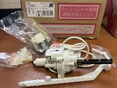 新品未使用】TOTO 便器洗浄ユニット TCA320 ウォシュレット専用 - メルカリ
