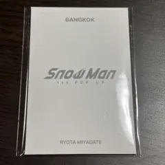 2026年最新】Snow Man ポップアップの人気アイテム - メルカリ