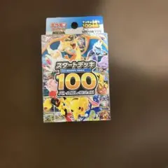 ポケモンカードゲーム スタートデッキ100未開封のサムネイル