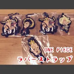 【 ONE PIECE ラバーマスコット 】麦わらのルフィ（変顔）など5点セット
