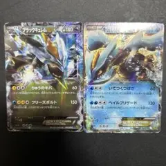 キュレムEX R BW3 ヘイルブリザード 022/052