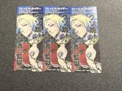 ブルーロック ミヒャエル・カイザー 國神蓮介 ドイツ語版BOX 20巻