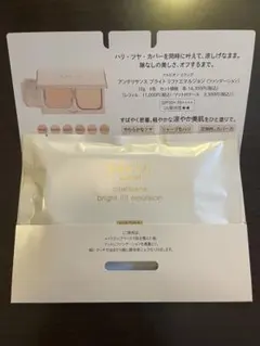 ALBION EXCIA アンテリサンス　ブライト リフト エマルジョンのサムネイル