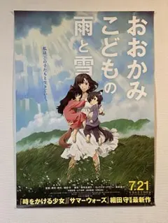 2026年最新】おおかみこどもの雨と雪 ポスターの人気アイテム - メルカリ