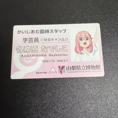 【値下げ中】乃木坂46 セブンイレブン2017限定nanacoカード 値下げ中】乃木坂46 セブンイレブン2017限定nanacoカード - メルカリ
