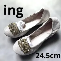 ing フラットシューズ バレエシューズ ビジュー 24.5cmのサムネイル