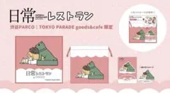 松本怜生 対岸の家事 アクリルスタンド - メルカリ