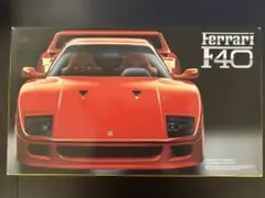 フジミ 1/24 フェラーリ F40 プラモデル 当時物のサムネイル