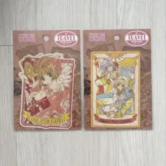 カードキャプターさくら トラベルステッカー 2種セット
