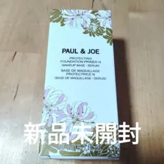 新品 ポール＆ジョー プロテクティング プライマー 01 ピンク