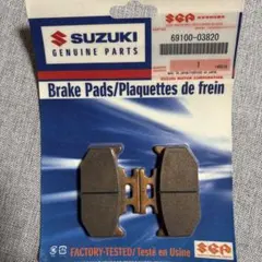 SUZUKI 純正部品 ブレーキパッド 69100-03820 日本製のサムネイル