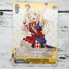 ヴァイスシュバルツ 弦巻こころ - メルカリ