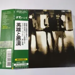 甲斐バンド／英雄と悪漢　CD　紙ジャケット